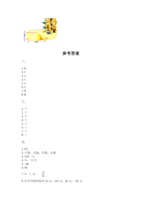 小学六年级升初中模拟试卷及完整答案（名师系列）.docx