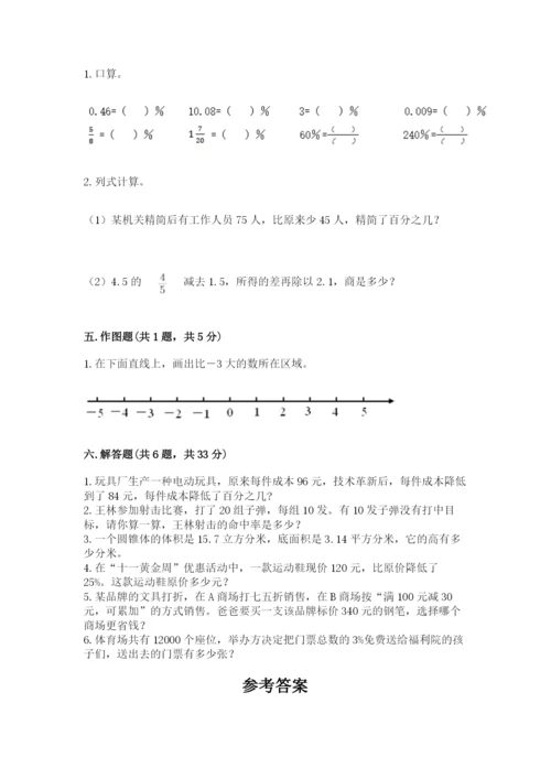 潍坊市小升初数学测试卷最新.docx