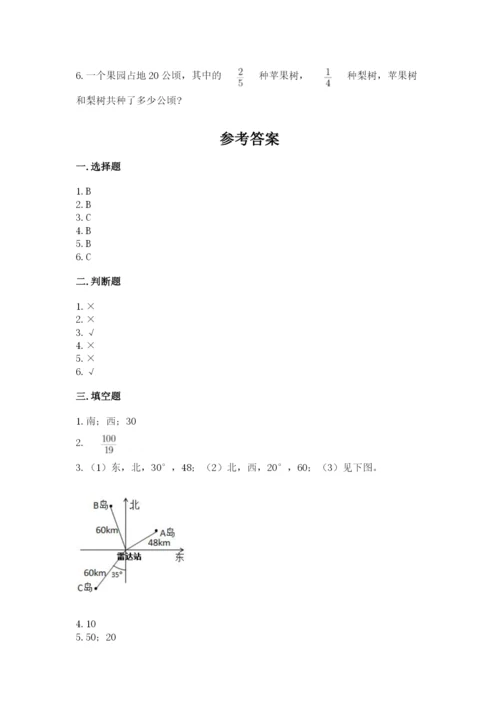 人教版六年级上册数学期末测试卷附完整答案（精品）.docx