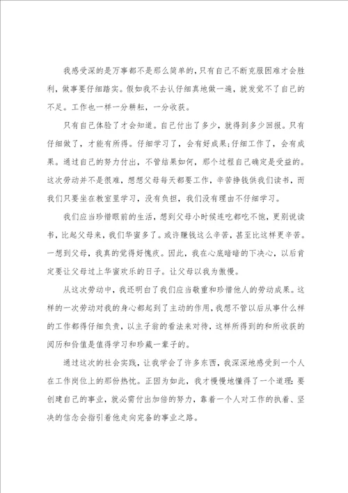 大学生社区服务心得体会范文