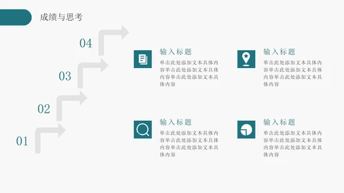 简约软件工程专业毕业答辩PPT模板