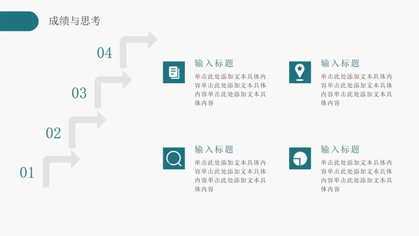简约软件工程专业毕业答辩PPT模板