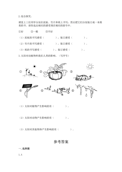 教科版二年级上册科学期末测试卷（精品）word版.docx