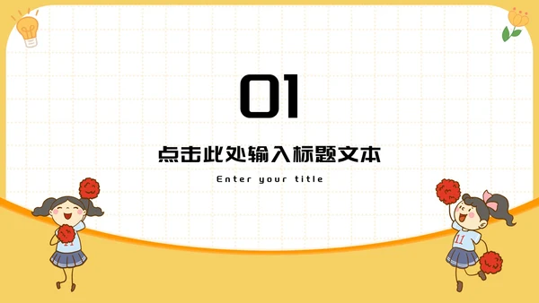 儿童读物好书读书推荐PPT模板