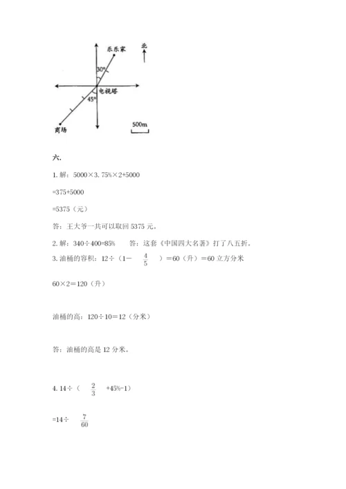 浙江省宁波市小升初数学试卷【满分必刷】.docx