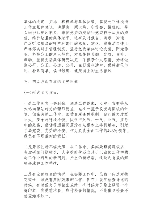 民主生活会互相批评意见建议.docx