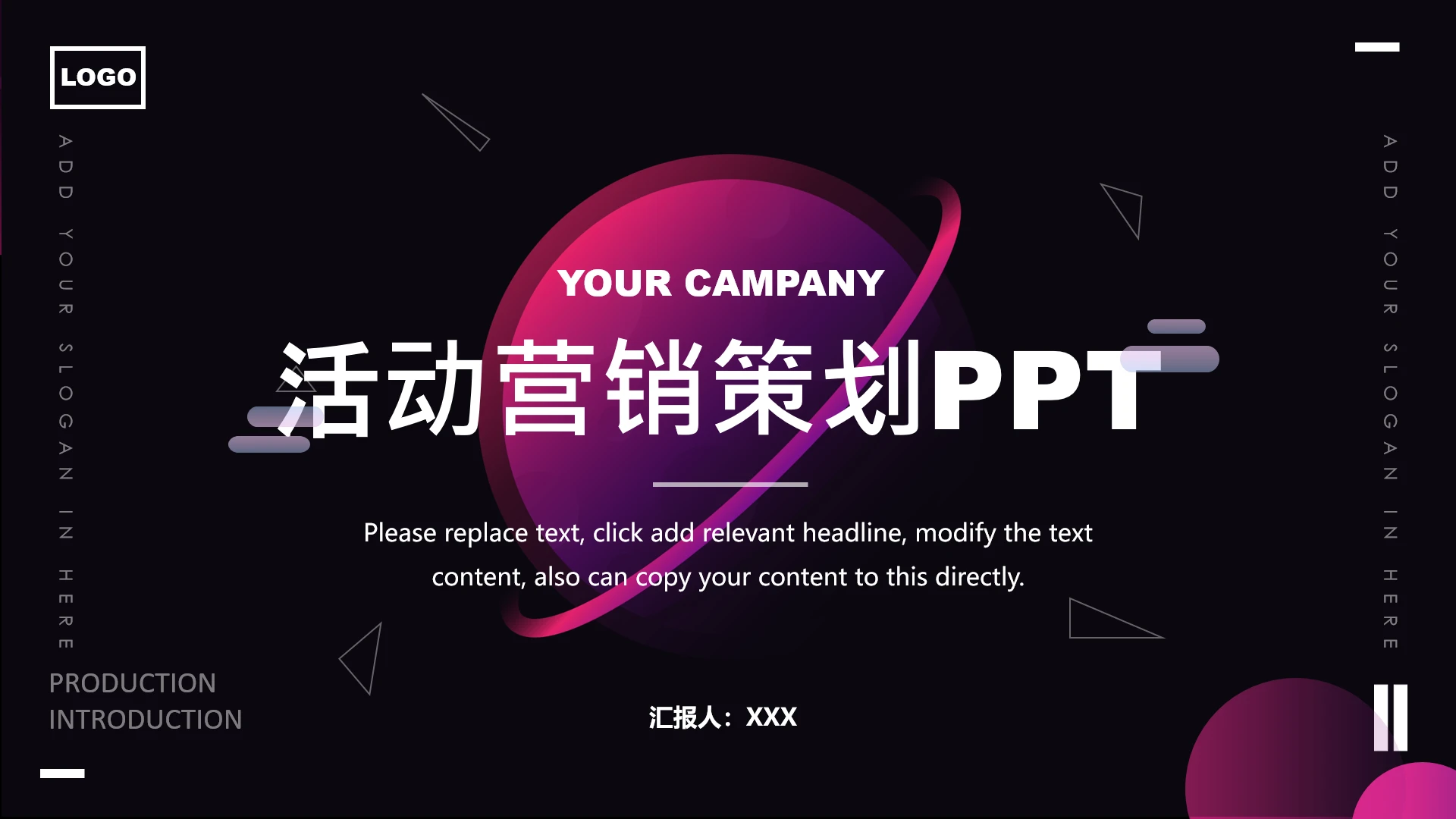 黑紫色欧美风活动营销策划PPT