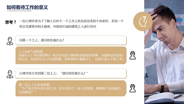 简约金色企业员工职业素养培训课件