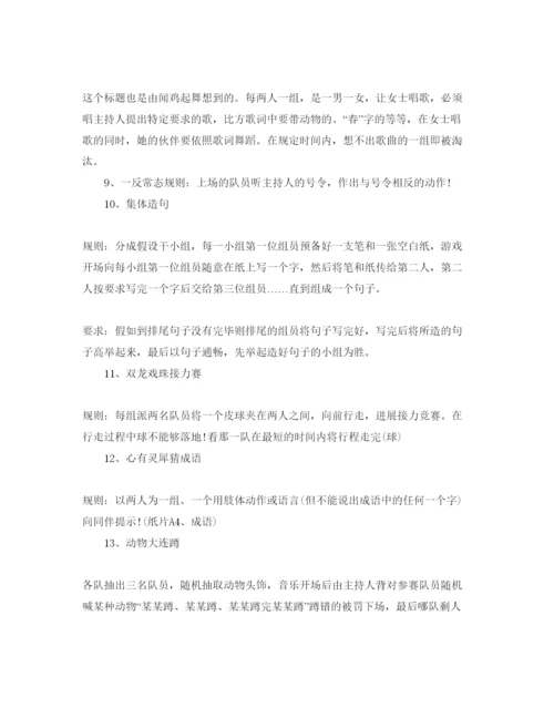 精编圣诞节主题游戏活动策划方案大全3篇.docx