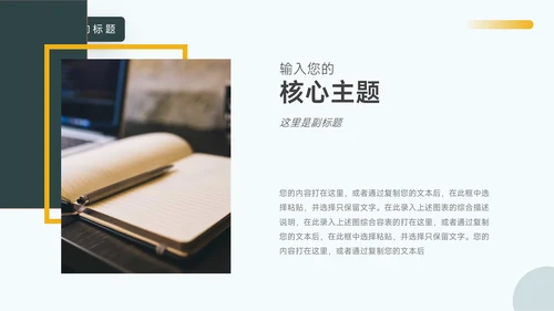 墨绿家具行业房地产项目PPT模板