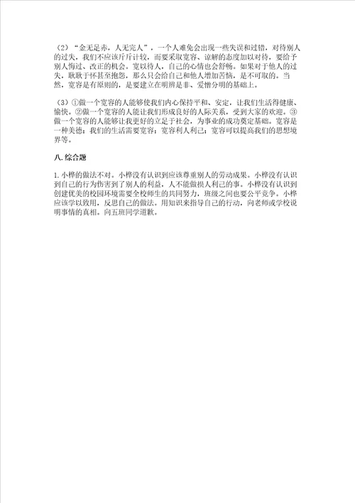 六年级下册道德与法治期中测试卷达标题