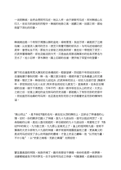 高一语文阅读专项练习题