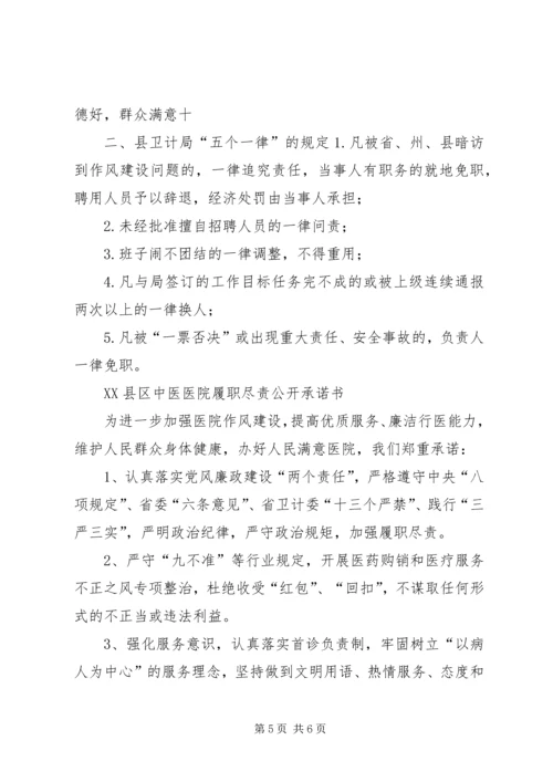 纪检干部严明政治纪律严守政治规矩培训体会 (6).docx