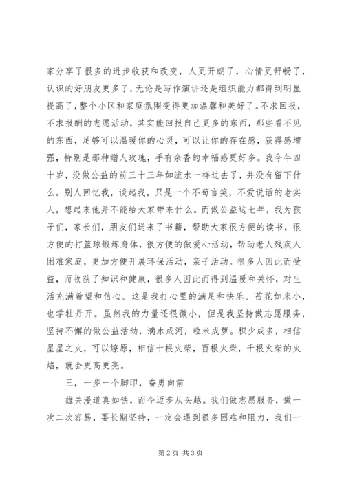 农村志愿者座谈会发言稿：有一份光，发一分热.docx