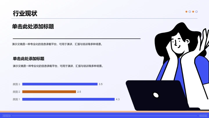 蓝色插画风新员工入职培训PPT