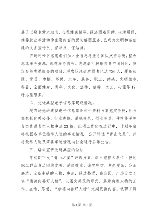 培育和践行社会主义核心价值观调研汇报.docx