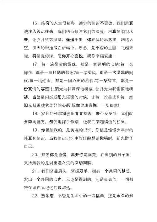 初中毕业赠言