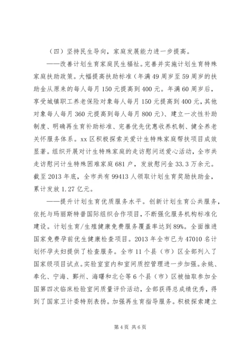 人口计生委年度计生工作总结.docx