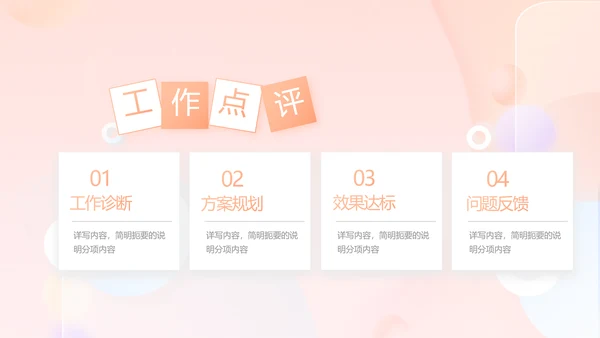 气质小时尚工作汇报商务动态PPT