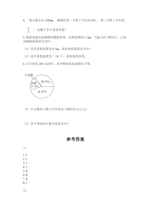 小学毕业班数学检测题及答案【最新】.docx