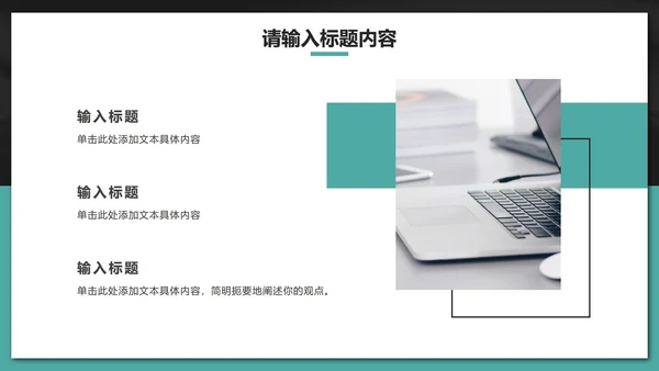 简约经典商务工作汇报PPT模板