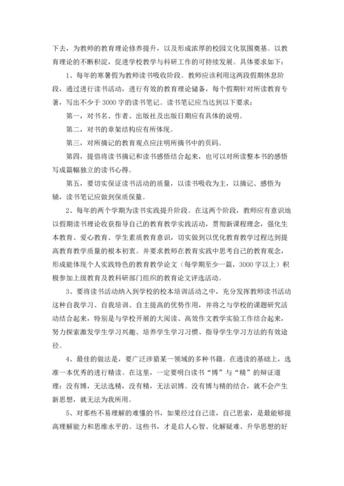 读书活动计划范文集锦五篇.docx