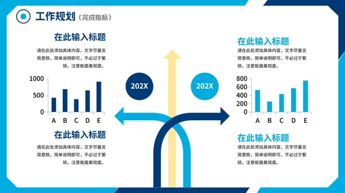 商务简约实景城市部门工作汇报总结PPT模板