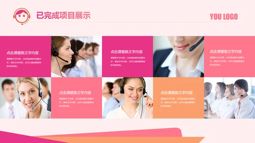客服部经理年终工作总结汇报ppt模板