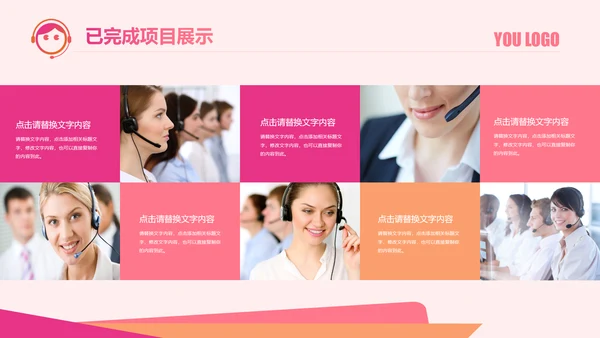 客服部经理年终工作总结汇报ppt模板