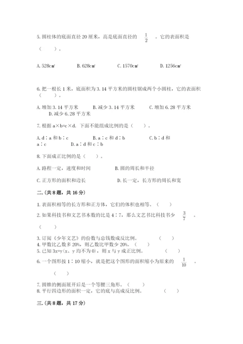 辽宁省【小升初】小升初数学试卷精品（全国通用）.docx