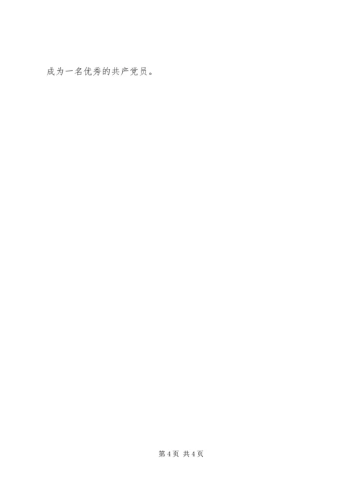 学习毛丰美做优秀共产党员.docx