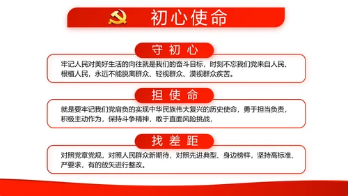 红色党支部年终工作总结汇报述职报告动态PPT