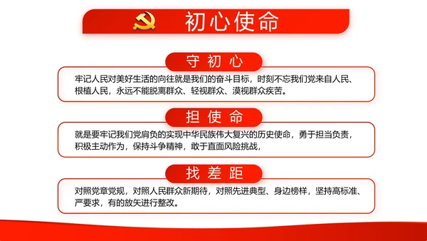 红色党支部年终工作总结汇报述职报告动态PPT