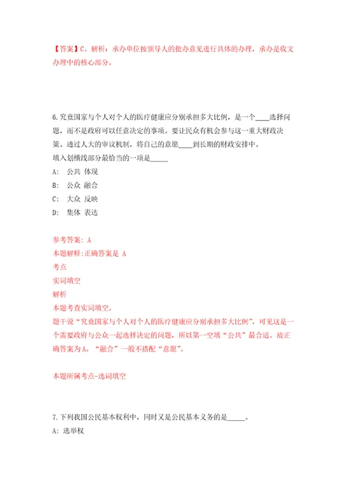 2022河北邯郸市肥乡区医疗保障局劳务派遣人员公开招聘5人模拟考核试卷含答案7