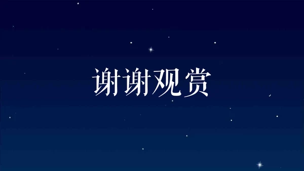 浓浓的情意中秋佳节通用PPT模版