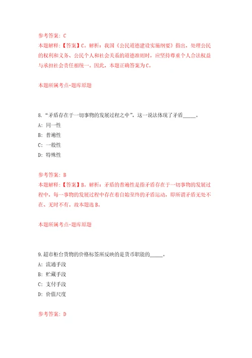 重庆市南川区教育事业单位公开招聘77名届高校毕业生模拟训练卷第1次