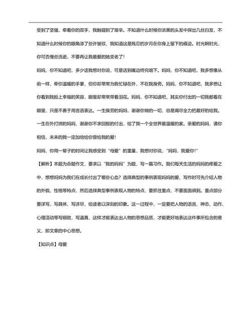 郑州市中原区四年级下期中语文试卷word模板