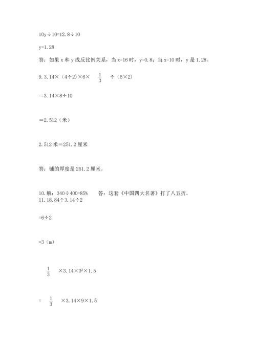 六年级小升初数学应用题50道含完整答案（网校专用）.docx