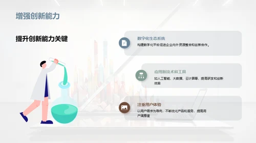 3D风其他行业教学课件PPT模板