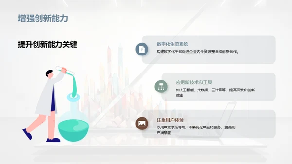 3D风其他行业教学课件PPT模板