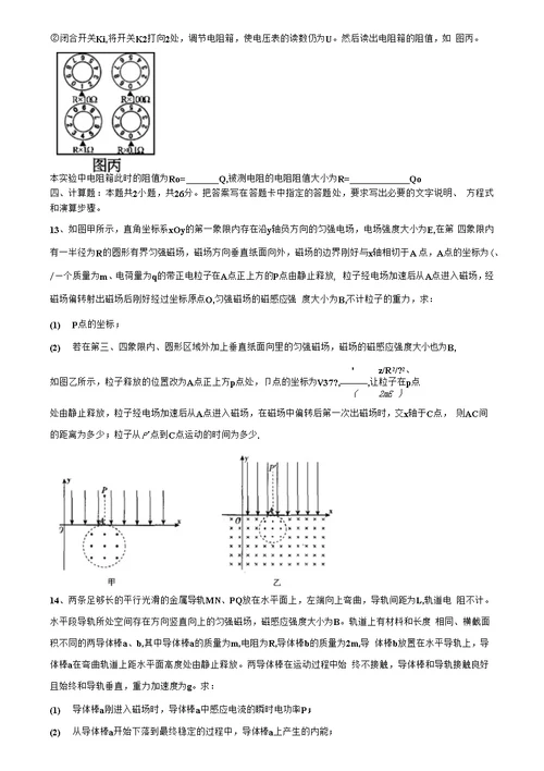 高考领航2020高考物理模拟题及解析（天津卷）含解析《附15套高考模拟卷》