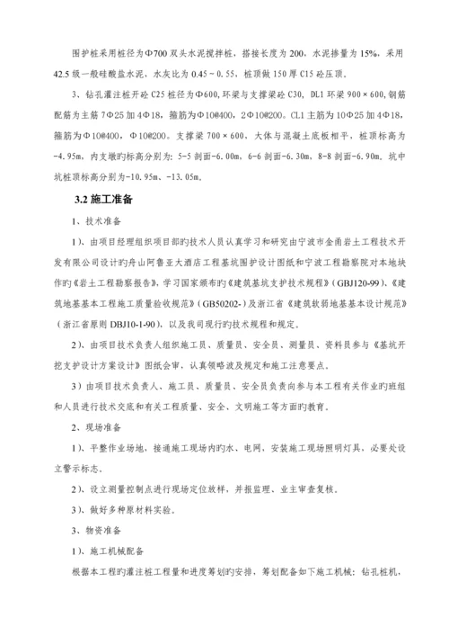 基坑围护及土方开挖专题方案.docx