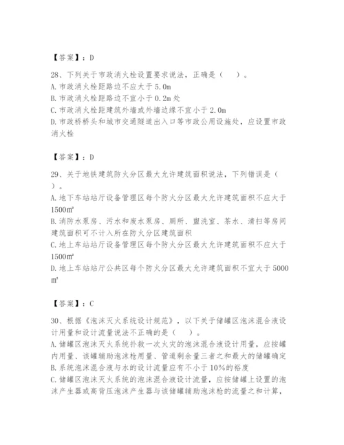 注册消防工程师之消防安全技术实务题库及答案【典优】.docx
