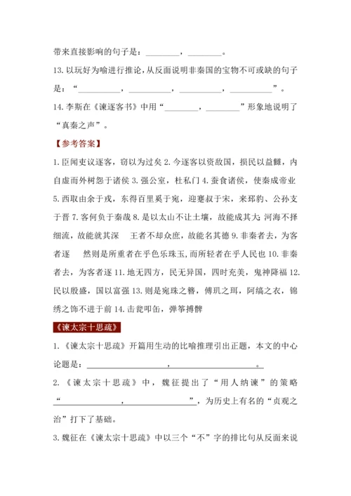 统编版高中语文必修下理解性默写汇编及答案.docx