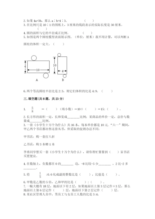 桐乡市六年级下册数学期末测试卷精选.docx