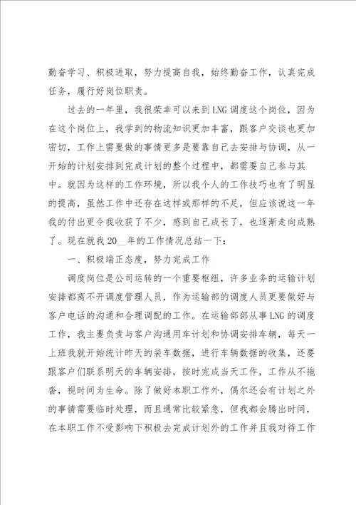 2022年终工作总结5篇