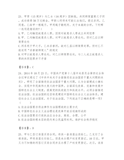 2024年国家电网招聘之法学类题库精品【易错题】.docx