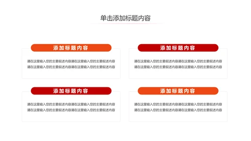 关爱儿童留守儿童爱心公益慈善PPT模板