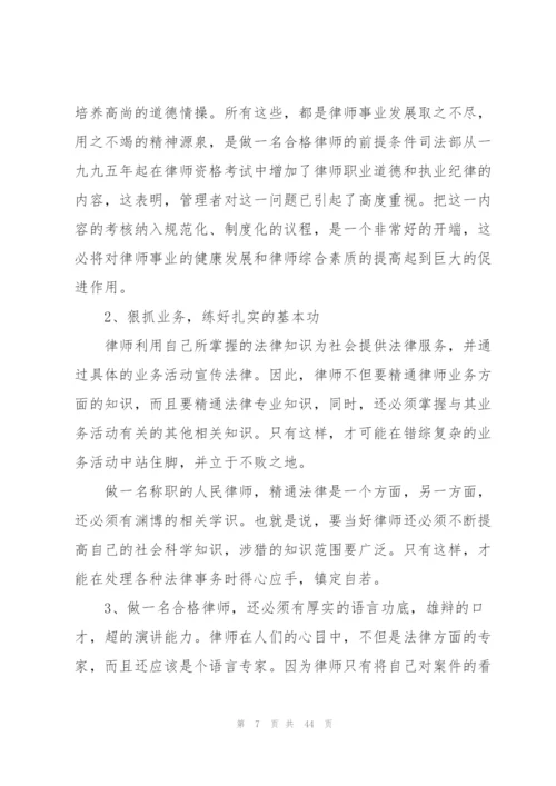 有关大学生职业规划汇总十篇.docx