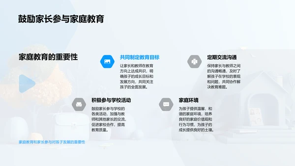 家教心得及相册制作PPT模板